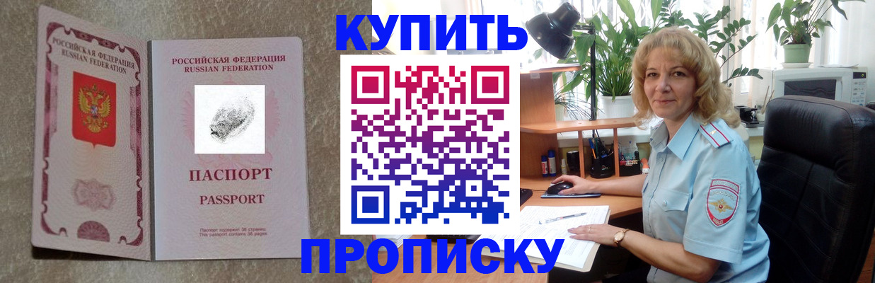 временная регистрация недорого в Урени