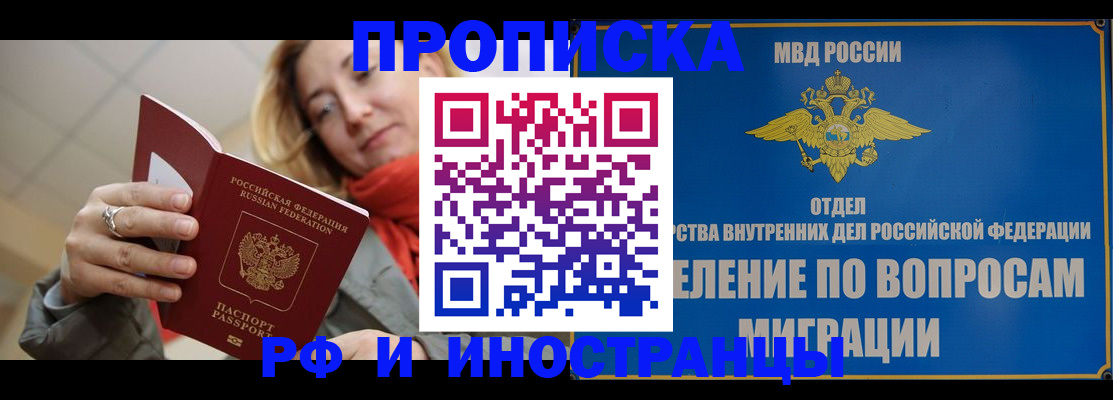 временная регистрация недорого в Урени