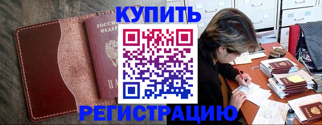 временная регистрация 2025 в Урени