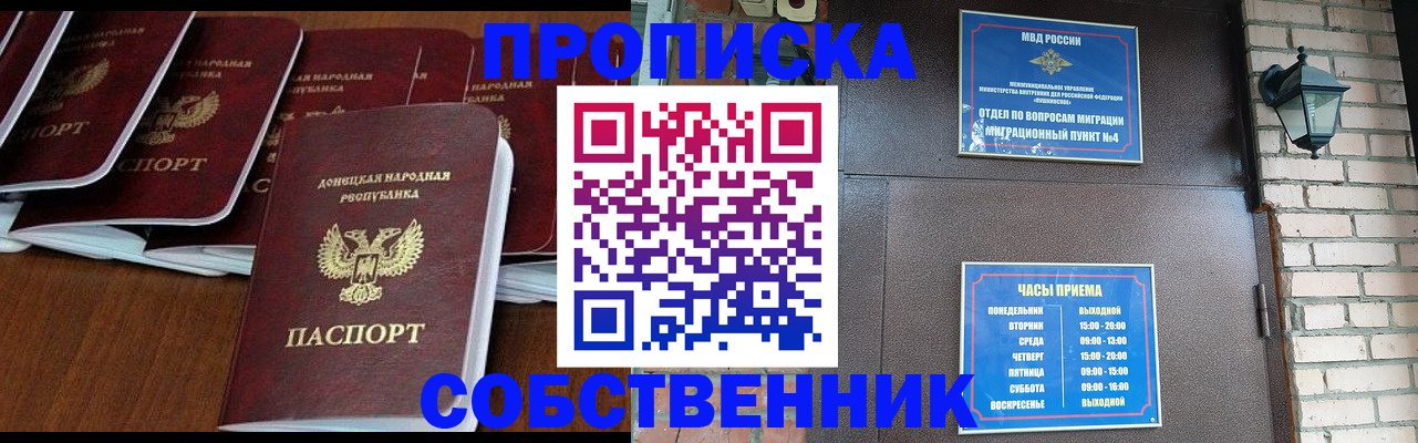 прописка регистрация в Урени