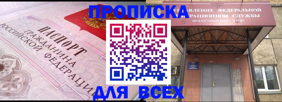 прописка гарантия в Урени
