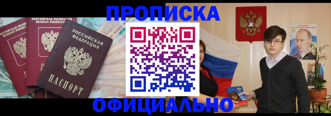 временная регистрация адрес в Урени